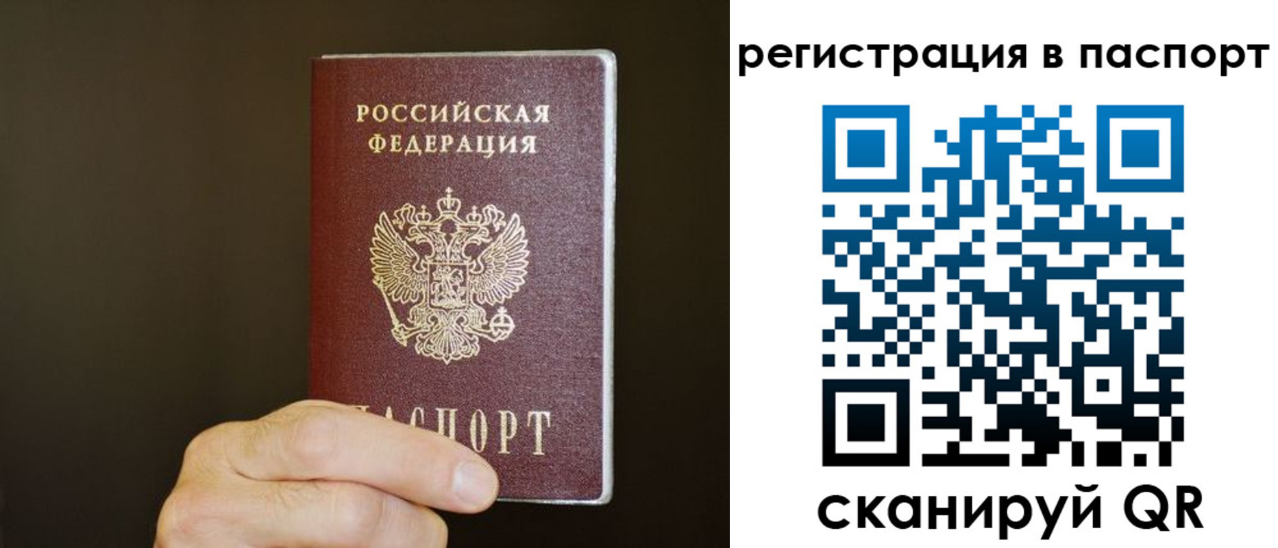 временная регистрация законно в Северске