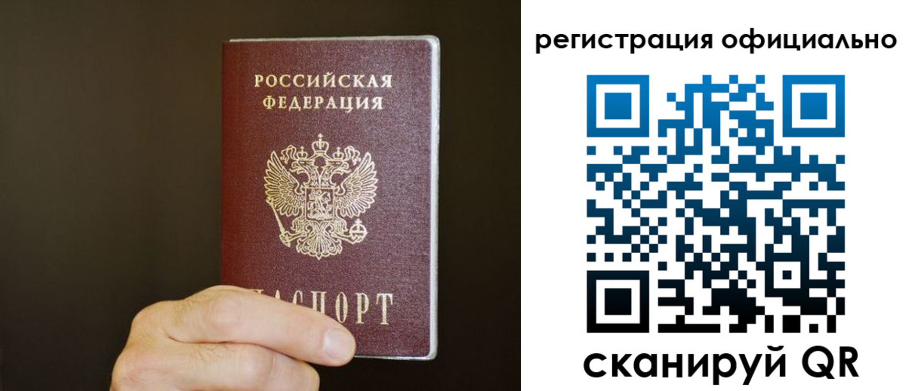 временная регистрация недорого в Северске