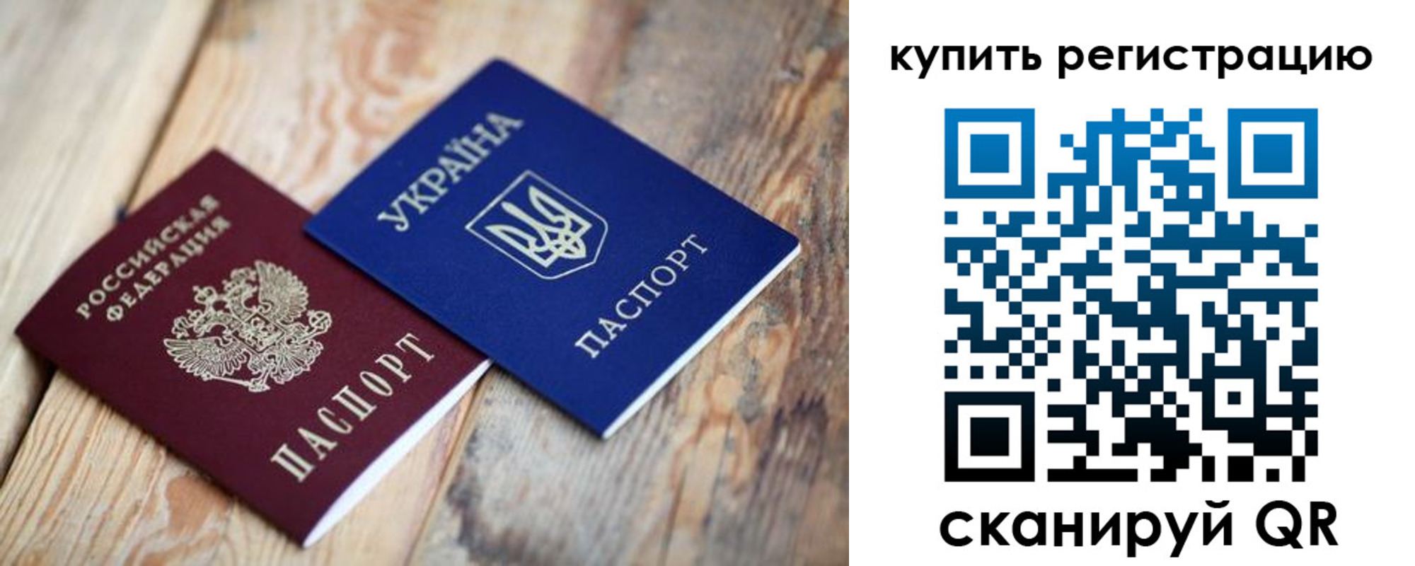 прописка в квартире в Северске