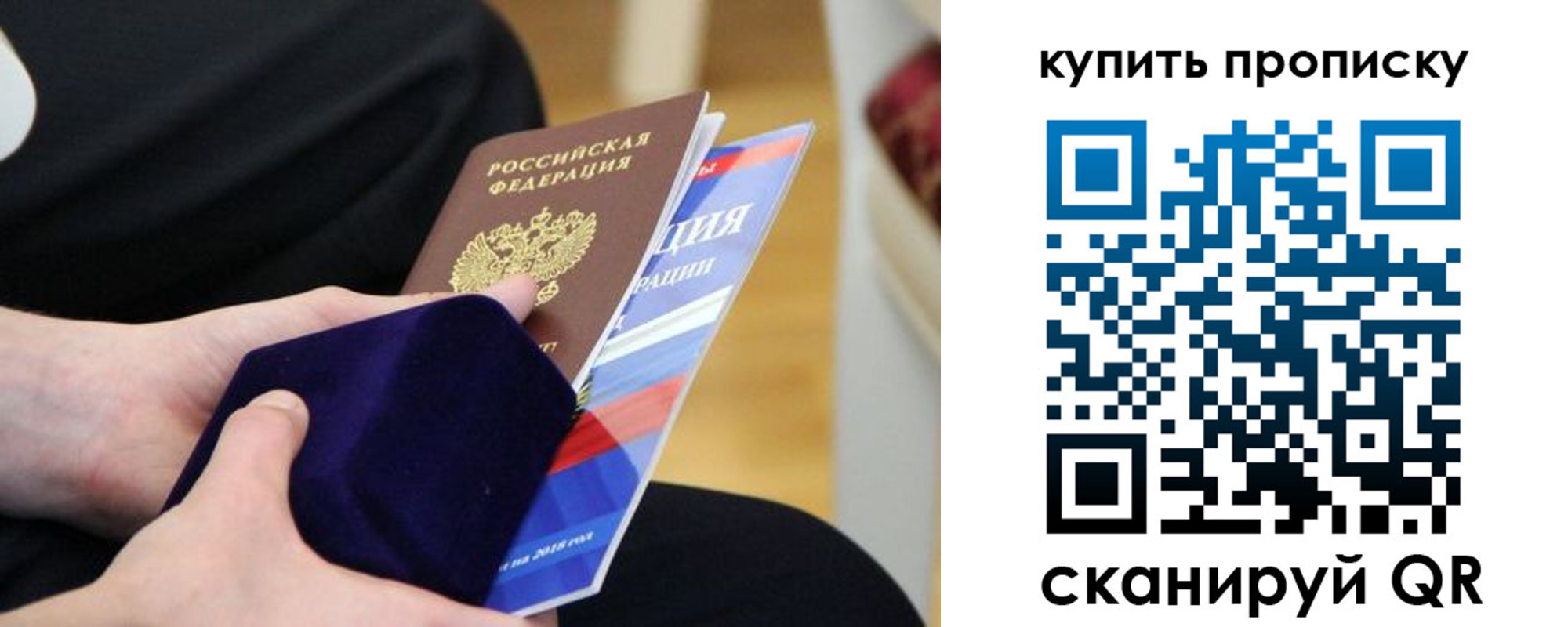 прописка от собственника в Северске