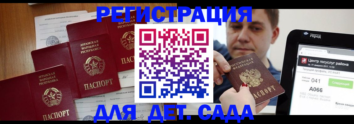 прописка 2025 в Северске