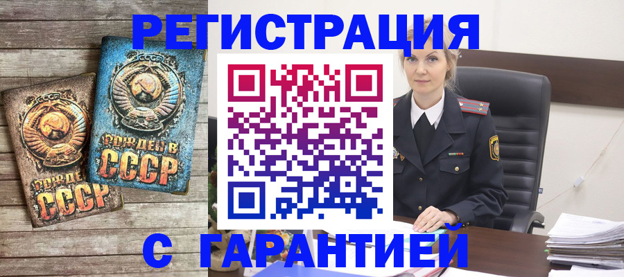 прописка для школы в Северске